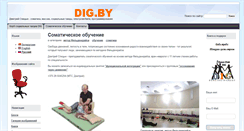 Desktop Screenshot of dig.by