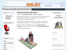 Tablet Screenshot of dig.by